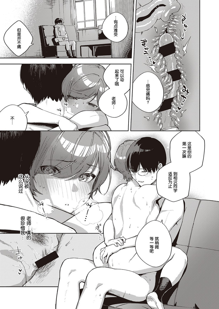 Hana ga Futatabi Saku Koro ni