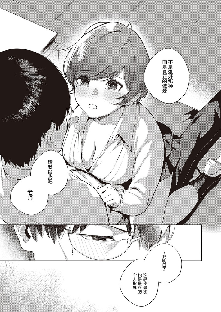Hana ga Futatabi Saku Koro ni