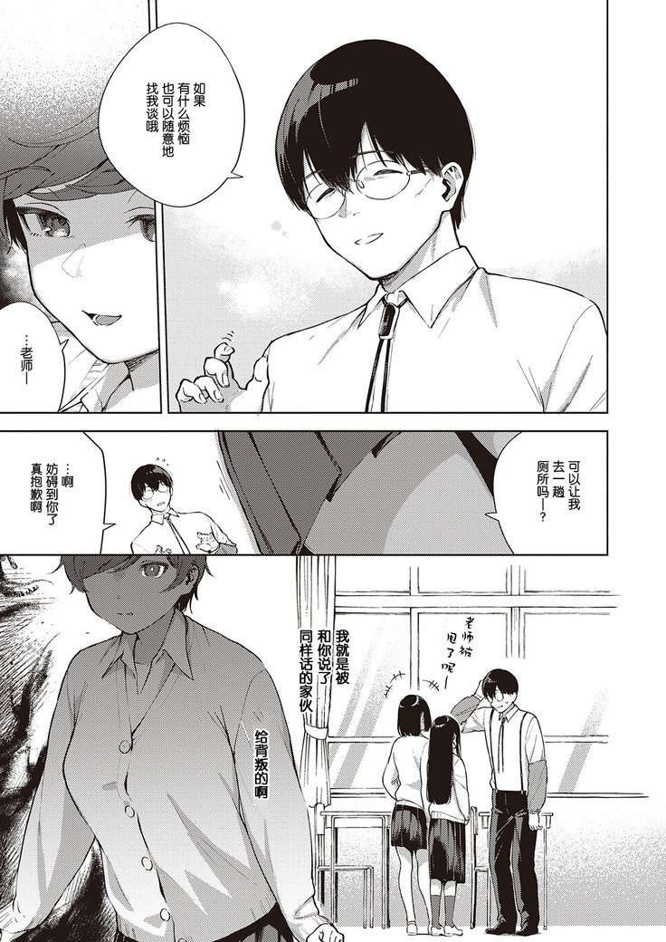 Hana ga Futatabi Saku Koro ni