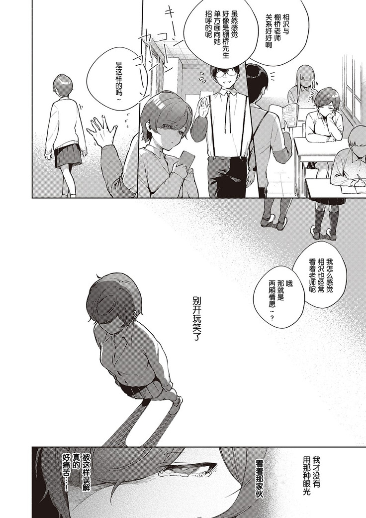 Hana ga Futatabi Saku Koro ni