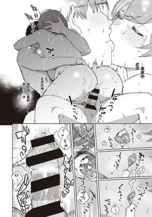 Hana ga Futatabi Saku Koro ni Page #36