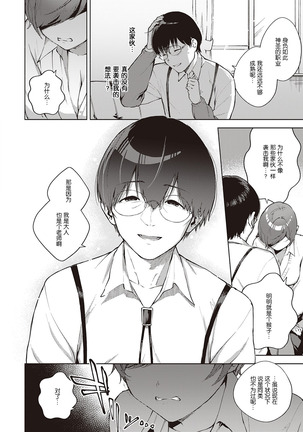 Hana ga Futatabi Saku Koro ni Page #18