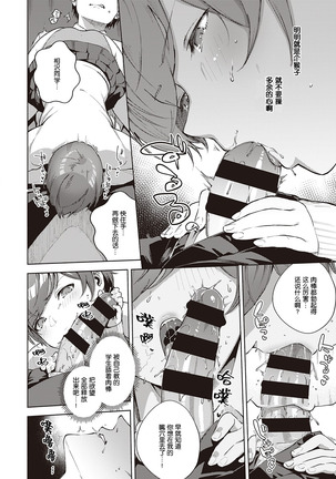 Hana ga Futatabi Saku Koro ni Page #16