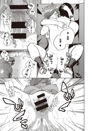 Hana ga Futatabi Saku Koro ni Page #33