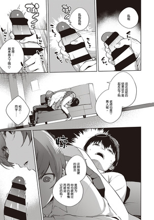 Hana ga Futatabi Saku Koro ni Page #15