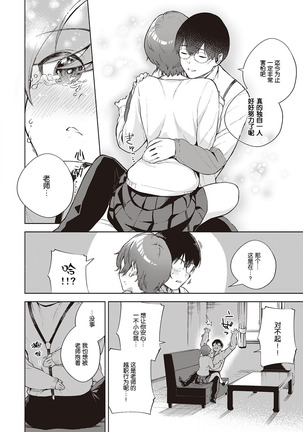 Hana ga Futatabi Saku Koro ni Page #22
