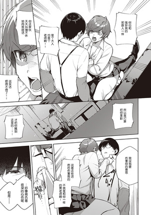 Hana ga Futatabi Saku Koro ni Page #19