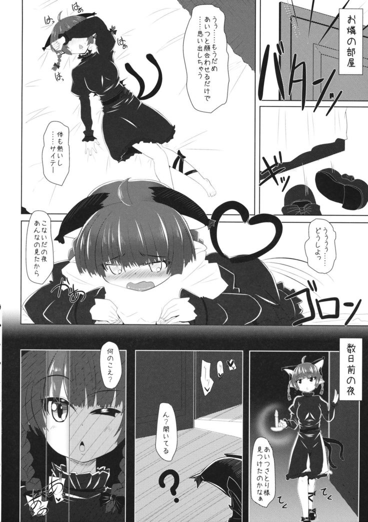Sunao ni Narenai o Rin-chan to Love Love shichau Hon