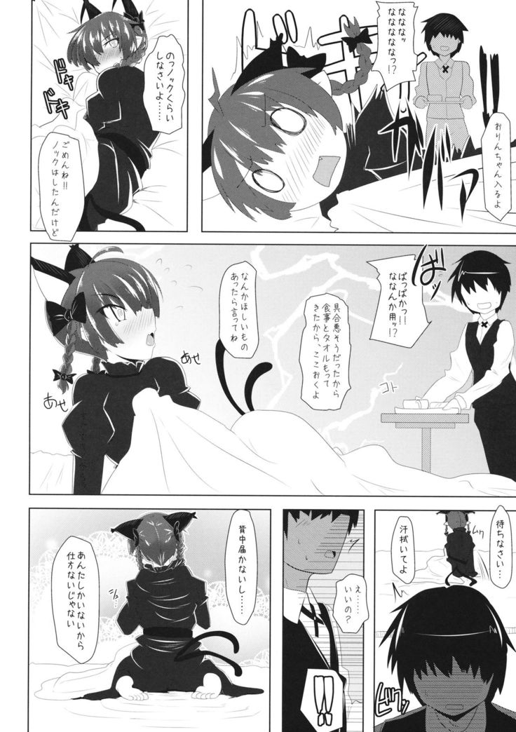 Sunao ni Narenai o Rin-chan to Love Love shichau Hon