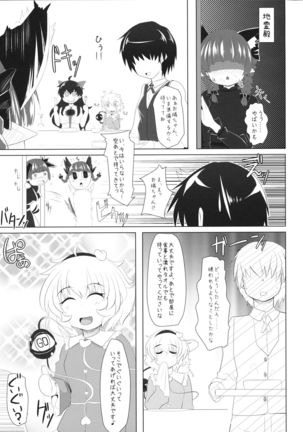 Sunao ni Narenai o Rin-chan to Love Love shichau Hon Page #17