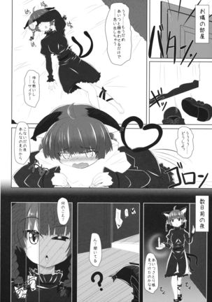 Sunao ni Narenai o Rin-chan to Love Love shichau Hon Page #18