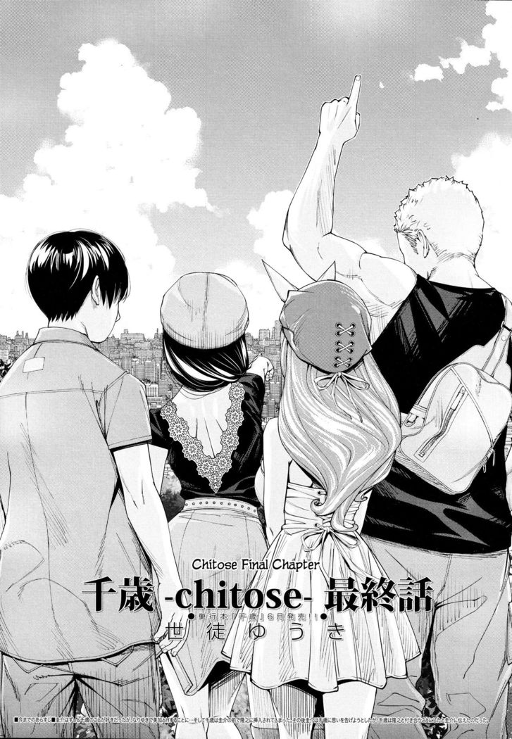 Chitose Final Chapter