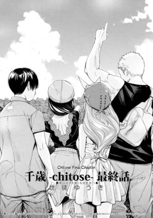 Chitose Final Chapter