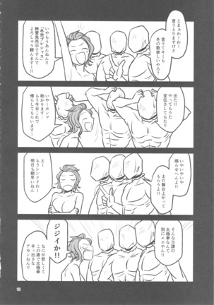 Mou Eewa! Hame Sashite Morauwa! Page #20