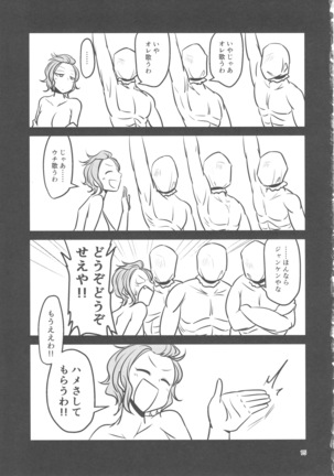 Mou Eewa! Hame Sashite Morauwa! Page #16