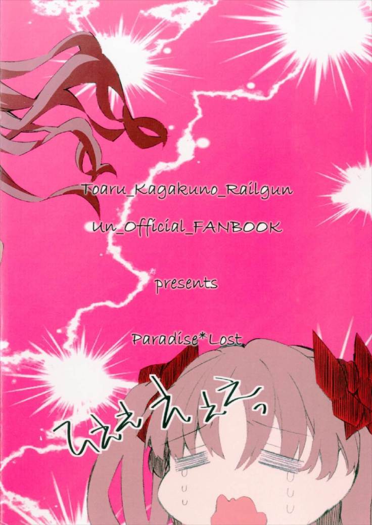 唐突ですが!!②