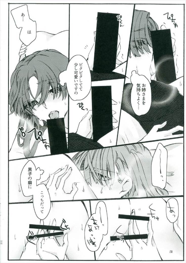 唐突ですが!!②