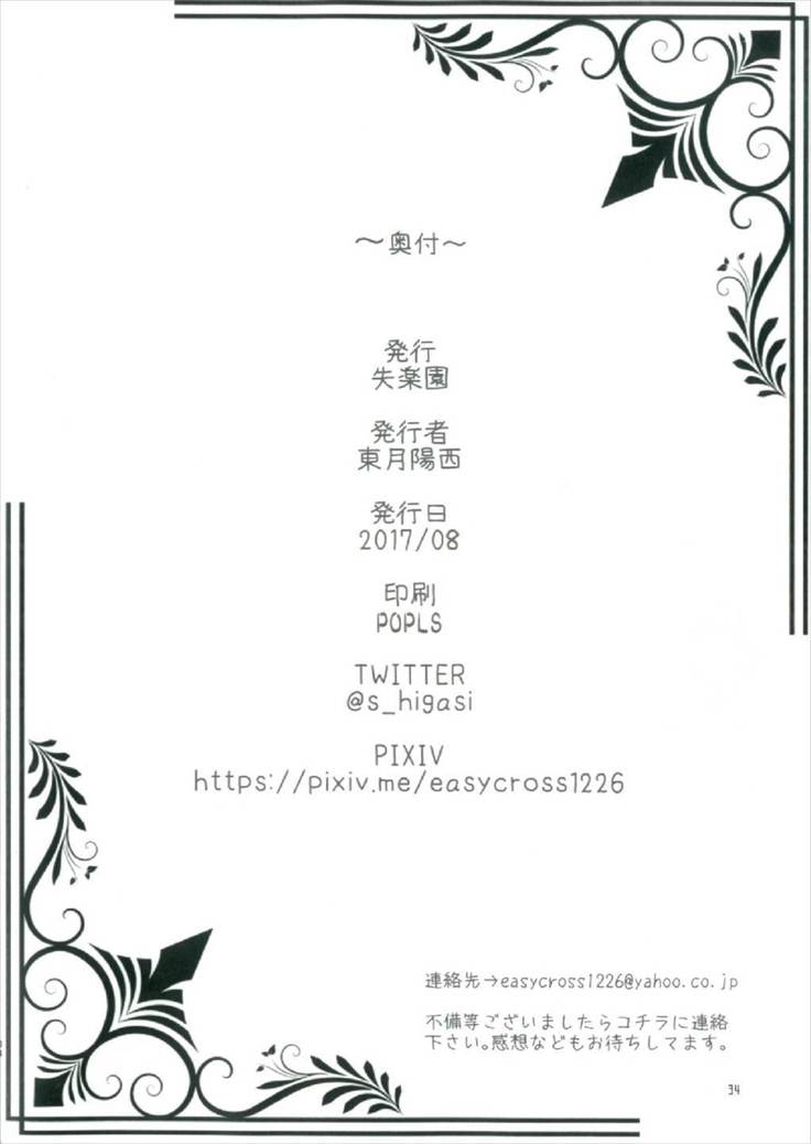 唐突ですが!!②