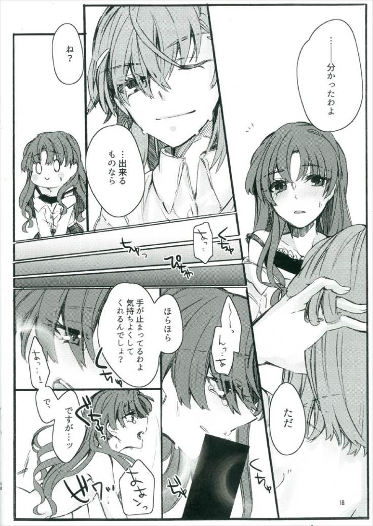 唐突ですが!!②