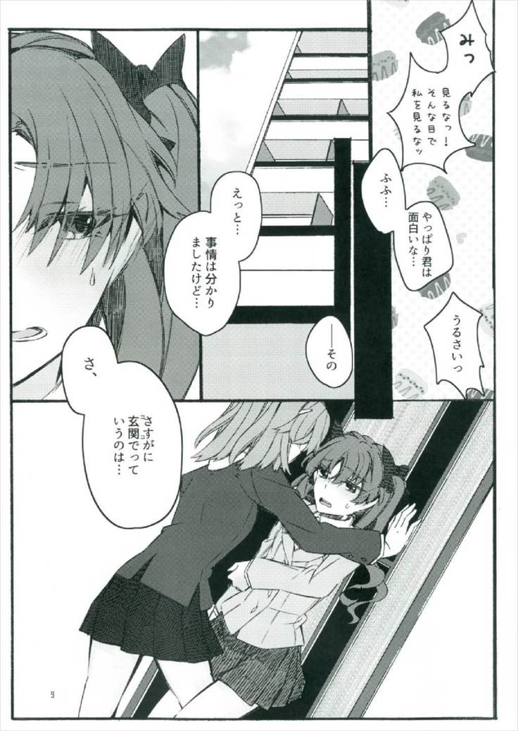 唐突ですが!!②