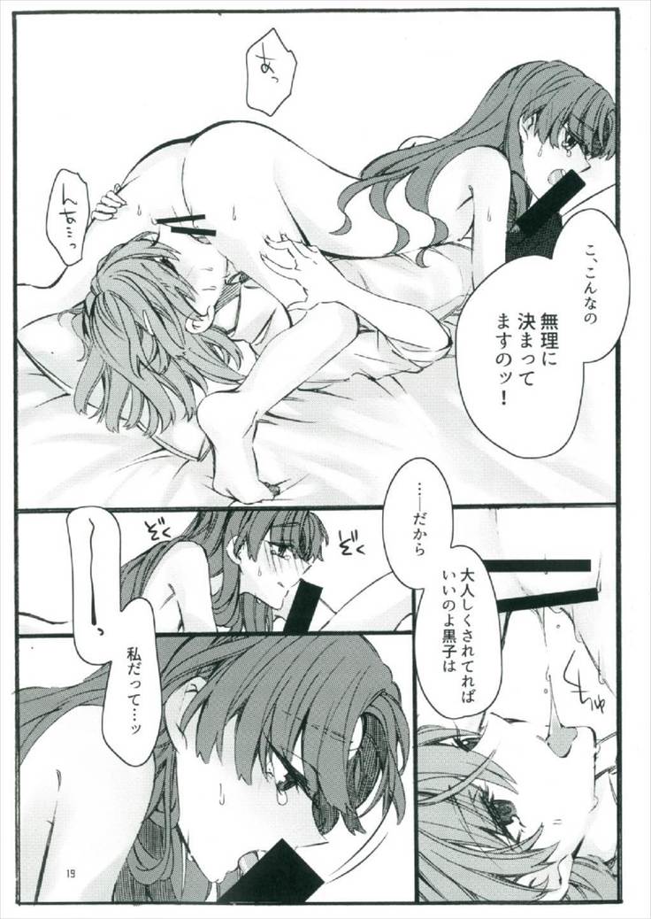 唐突ですが!!②