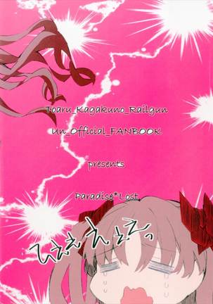 唐突ですが!!② Page #36