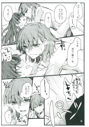 唐突ですが!!② Page #28