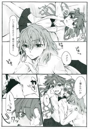 唐突ですが!!② Page #15