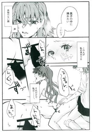 唐突ですが!!② - Page 23