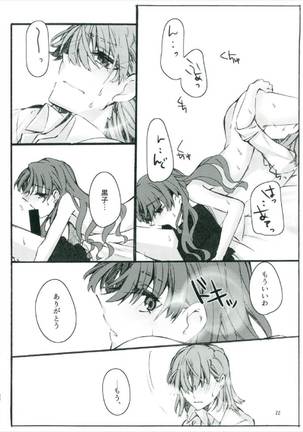 唐突ですが!!② Page #22
