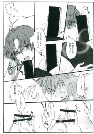 唐突ですが!!② Page #20