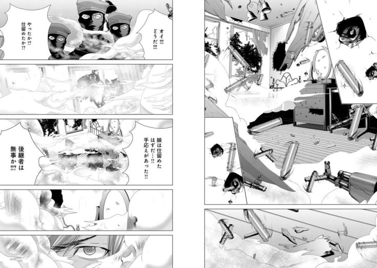 Holy Knight ~Junketsu to Ai no Hazama de~ Vol. 7