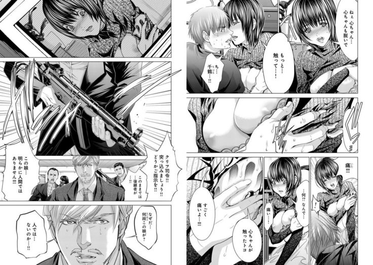 Holy Knight ~Junketsu to Ai no Hazama de~ Vol. 7