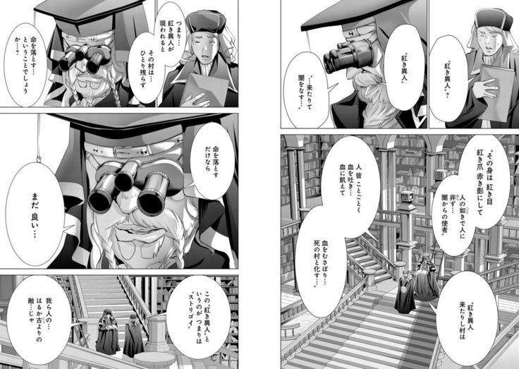 Holy Knight ~Junketsu to Ai no Hazama de~ Vol. 7