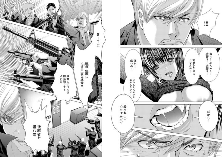 Holy Knight ~Junketsu to Ai no Hazama de~ Vol. 7