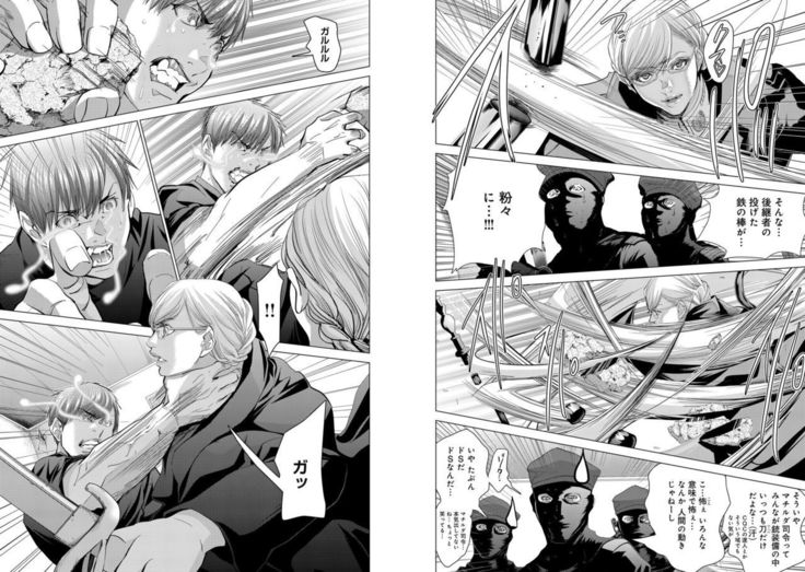 Holy Knight ~Junketsu to Ai no Hazama de~ Vol. 7