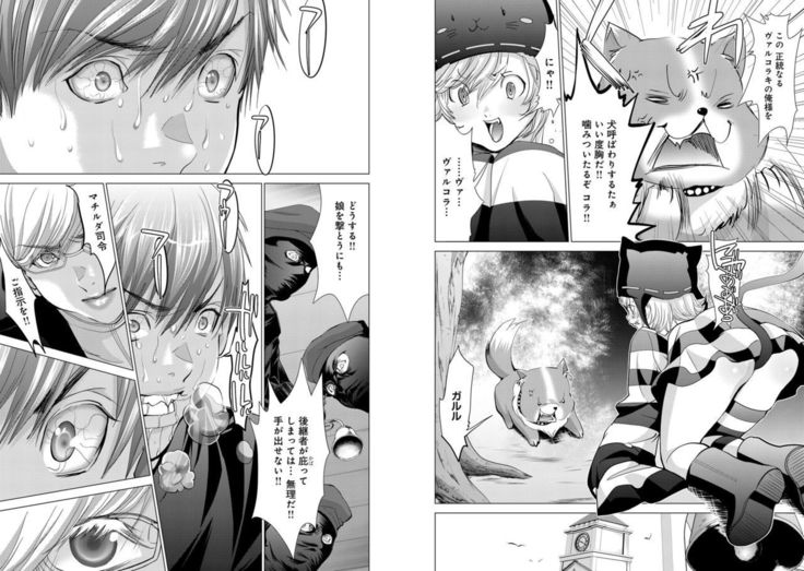 Holy Knight ~Junketsu to Ai no Hazama de~ Vol. 7