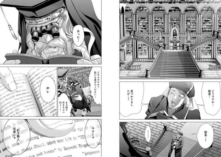 Holy Knight ~Junketsu to Ai no Hazama de~ Vol. 7