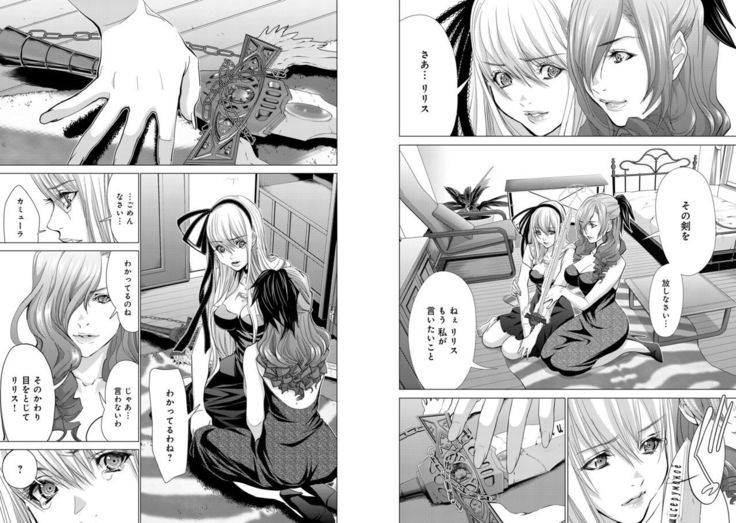 Holy Knight ~Junketsu to Ai no Hazama de~ Vol. 7