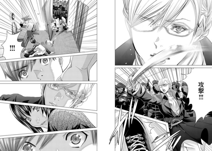 Holy Knight ~Junketsu to Ai no Hazama de~ Vol. 7