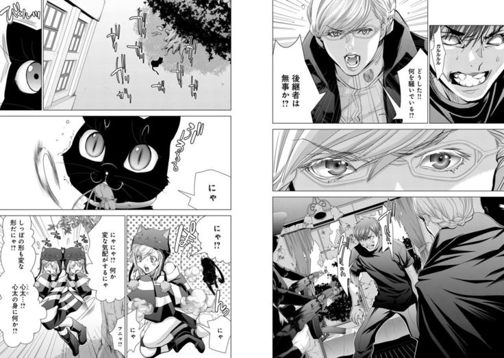 Holy Knight ~Junketsu to Ai no Hazama de~ Vol. 7