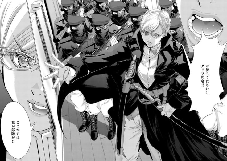 Holy Knight ~Junketsu to Ai no Hazama de~ Vol. 7