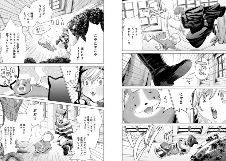 Holy Knight ~Junketsu to Ai no Hazama de~ Vol. 7