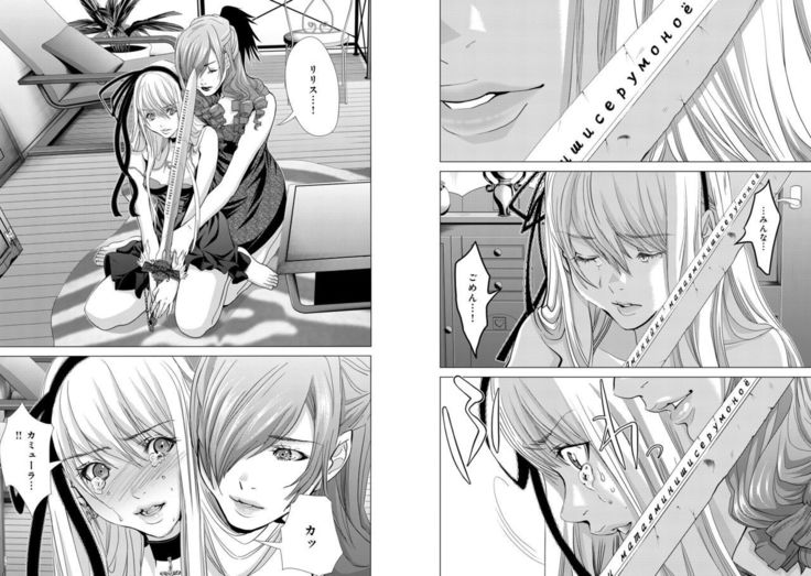 Holy Knight ~Junketsu to Ai no Hazama de~ Vol. 7