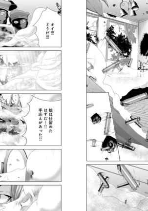 Holy Knight ~Junketsu to Ai no Hazama de~ Vol. 7 Page #21