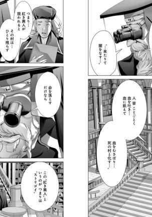 Holy Knight ~Junketsu to Ai no Hazama de~ Vol. 7 Page #6