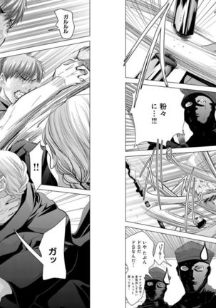 Holy Knight ~Junketsu to Ai no Hazama de~ Vol. 7 Page #31