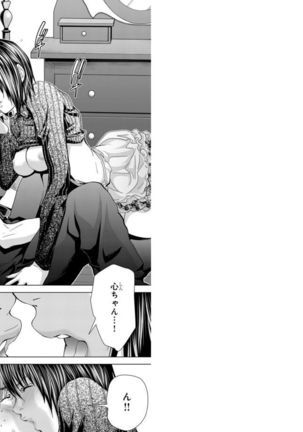 Holy Knight ~Junketsu to Ai no Hazama de~ Vol. 7 Page #2