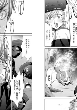Holy Knight ~Junketsu to Ai no Hazama de~ Vol. 7 Page #28