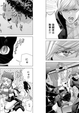 Holy Knight ~Junketsu to Ai no Hazama de~ Vol. 7 Page #26